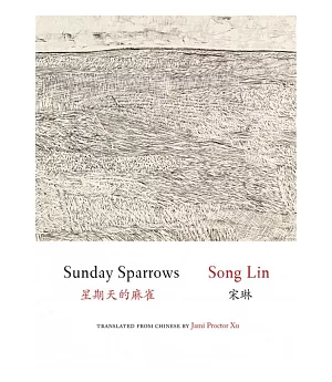 Sunday Sparrows (Simplified Chinese and English) 星期天的麻雀