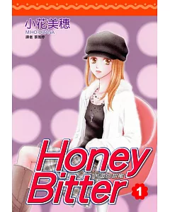 苦澀的甜蜜 1. Honey Bitter
