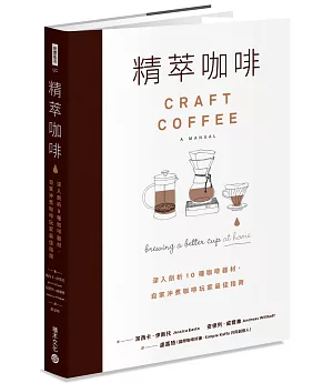 精萃咖啡：深入剖析1 0 種咖啡器材，自家沖煮咖啡玩家最佳指南