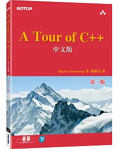 A Tour of C++ 中文版(第二版)