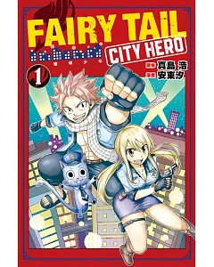 FAIRY TAIL魔導少年 CITY HERO 1