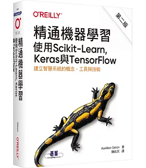 精通機器學習：使用Scikit-Learn, Keras與TensorFlow 第二版