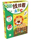 兒童益智教具 找找看ABC (附加識字卡功能)