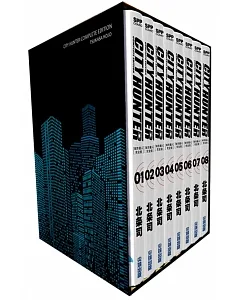 城市獵人完全版 盒裝套書(1～8冊)