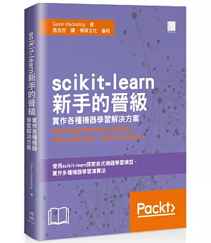 scikit-learn新手的晉級：實作各種機器學習解決方案