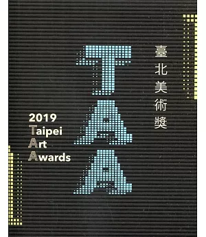 2019臺北美術獎