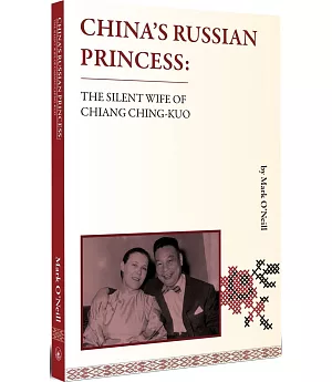 China’s Russian Princess: the Silent Wife of Chian