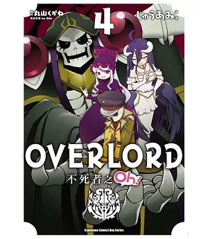 OVERLORD 不死者之Oh！ (4)