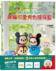 迪士尼TSUM TSUM 藤編可愛角色環保籃