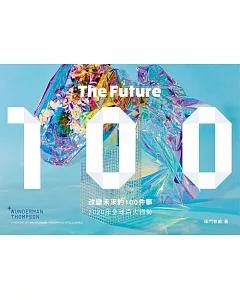 改變未來的100件事：2020年全球百大趨勢（中英雙語版 Bilingual Edition）