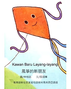 風箏的新朋友：馬來西亞語版