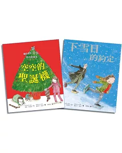 蕾貝卡‧寇柏聖誕經典繪本套書（空空的聖誕襪、下雪日的約定）