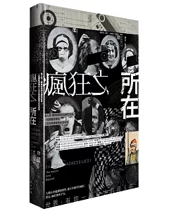 瘋狂之所在：瘋人院、精神病院到治療型社區，一段顛覆想像的三百年精神醫學史及未來