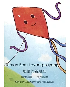 風箏的新朋友：印尼語版