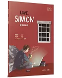 Love, Simon解讀攻略