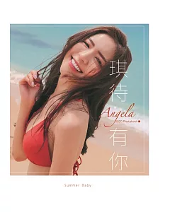 2020【琪待有你】Angela張安琪個人寫真書