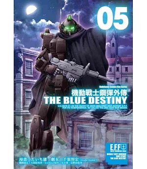 機動戰士鋼彈外傳 THE BLUE DESTINY (5)