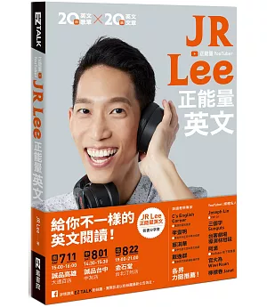 JR Lee正能量英文（隨附作者親錄音檔）【限量作者親簽版】
