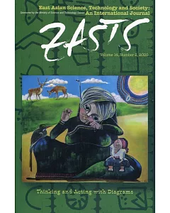 東亞科技與社會研究國際期刊14卷2期 EASTS