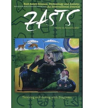 東亞科技與社會研究國際期刊14卷2期 EASTS