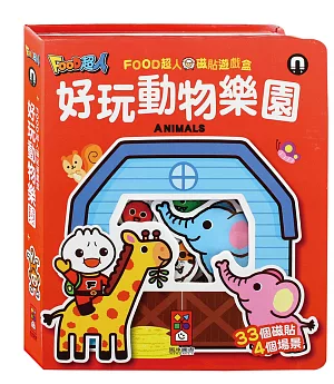 好玩動物樂園：FOOD超人磁貼遊戲盒