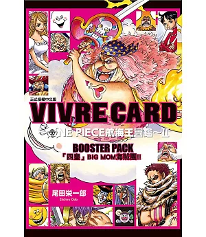 VIVRE CARD~ONE PIECE航海王圖鑑~ Ⅱ 11