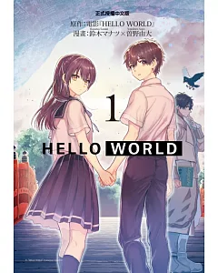 HELLO WORLD 1