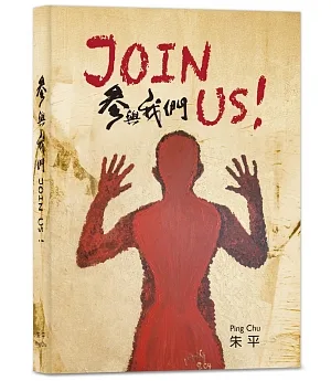 Join Us 參與我們