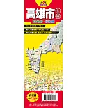 台灣縣市地圖王：高雄市全圖