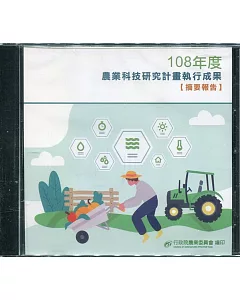108年度農業科技研究計畫執行成果摘要報告[光碟PDF]