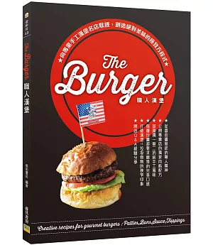 The Burger職人漢堡：向專業手工漢堡名店取經，創造絕對美味的極致方程式