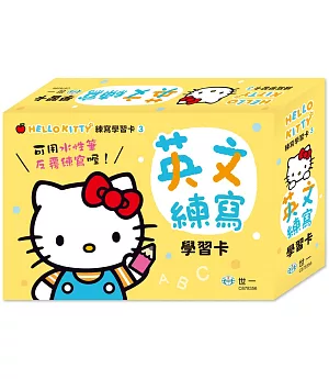 Hello Kitty 英文練寫學習卡