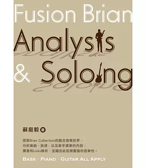 Fusion Brian Analysis & Soloing