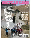 BiCYCLE CLUB 國際中文版 70