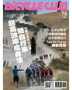 BiCYCLE CLUB 國際中文版 70
