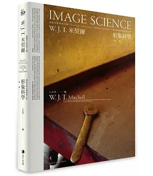 形象科學：視覺文化研究大師W. J. T 米契爾，探索形象本質經典之作