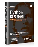 Python機器學習第三版（上）