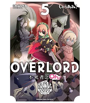 OVERLORD 不死者之Oh! (5)