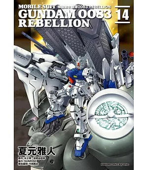機動戰士鋼彈0083 REBELLION (14)