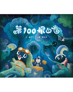 第100根白毛