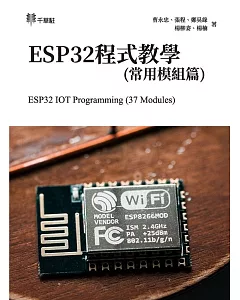 ESP32S程式教學(常用模組篇)ESP32 IOT Programming (37 Modules)