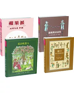 經典好繪本套書(六)：格林威精選集【韻律文字與細緻插圖的雙重饗宴】