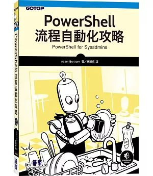 PowerShell流程自動化攻略