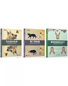 【科普套書】(3冊)：《費波納契的兔子》、《巴夫洛夫的狗》、《薛丁格的貓》 加贈「國家地理樹蛙識別證帶」