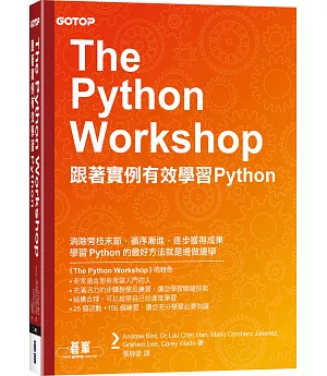 The Python Workshop：跟著實例有效學習Python