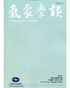 氣象學報第55卷第1期-2020.10