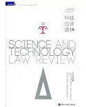 科技法律透析月刊第33卷第02期
