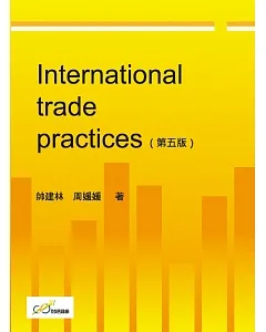International trade practices（第五版）