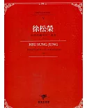 臺灣作曲家樂譜叢輯V：陳懋良 長笛和鋼琴的二重奏