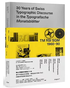 瑞士字體排印風格三十年：當代平面設計的原點，傳奇設計刊物《TM》改變世界美學的黃金年代